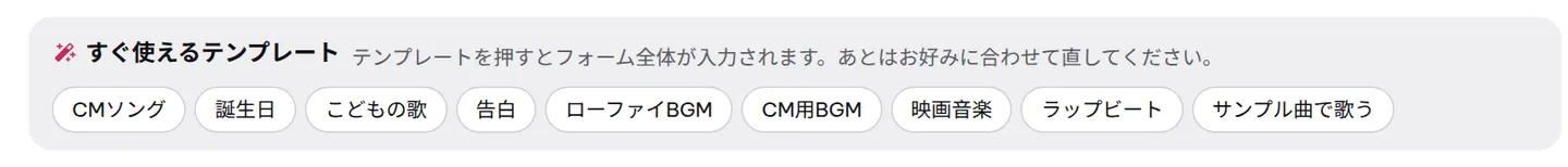 作成フォームの一番上に並ぶ「すぐ使えるテンプレート」。1つのテンプレートが、1つの用途に合わせてフォーム全体を入力します。